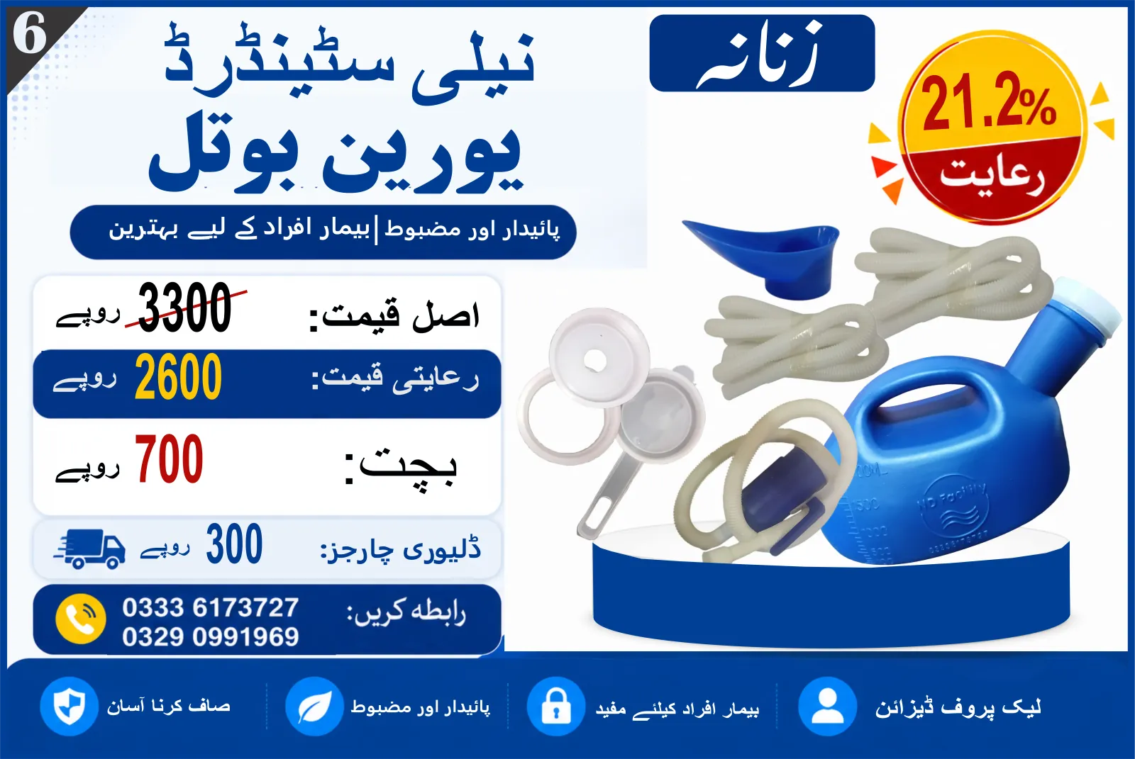 Blue Standard female urine bottle