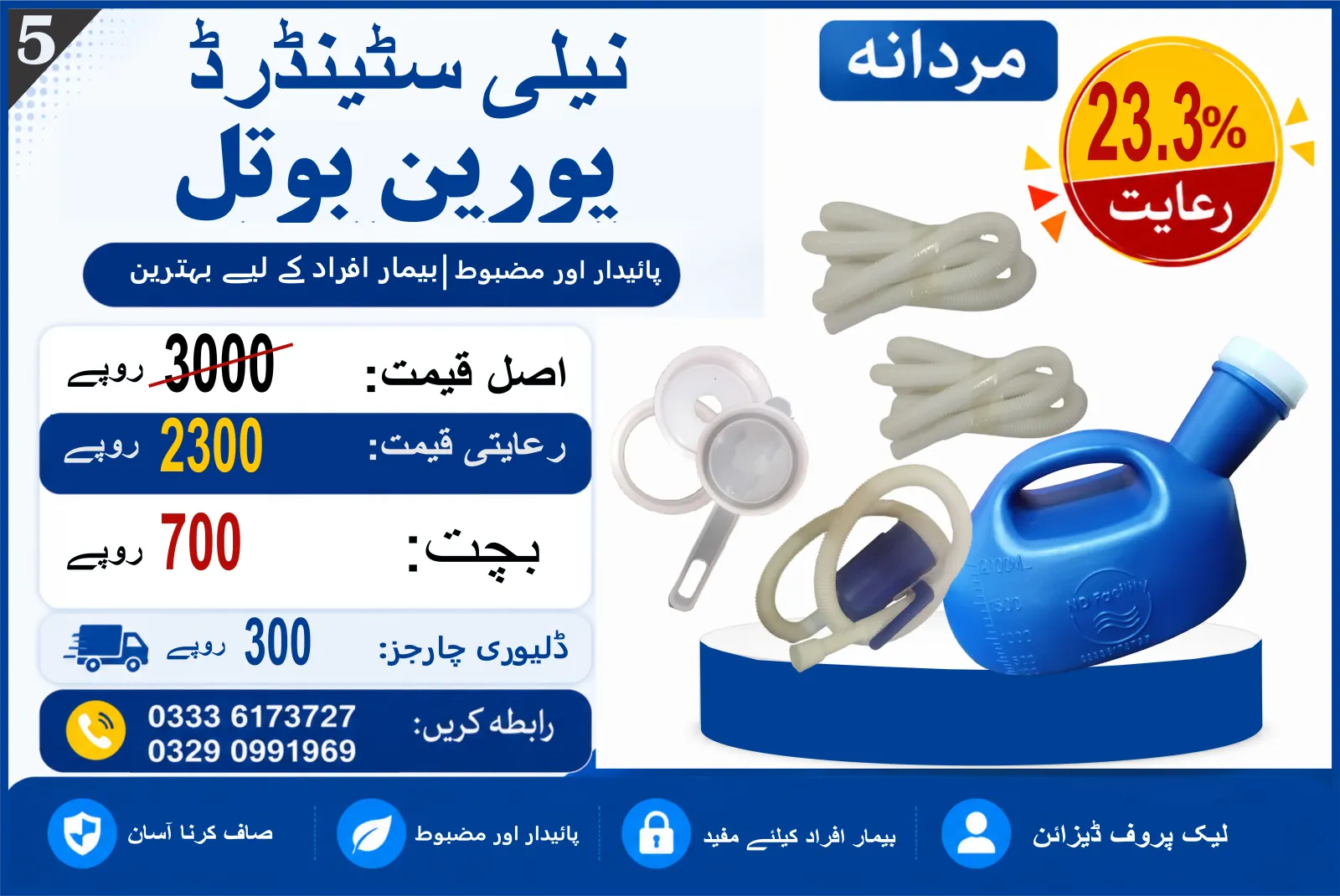 Blue Standard male urine bottle