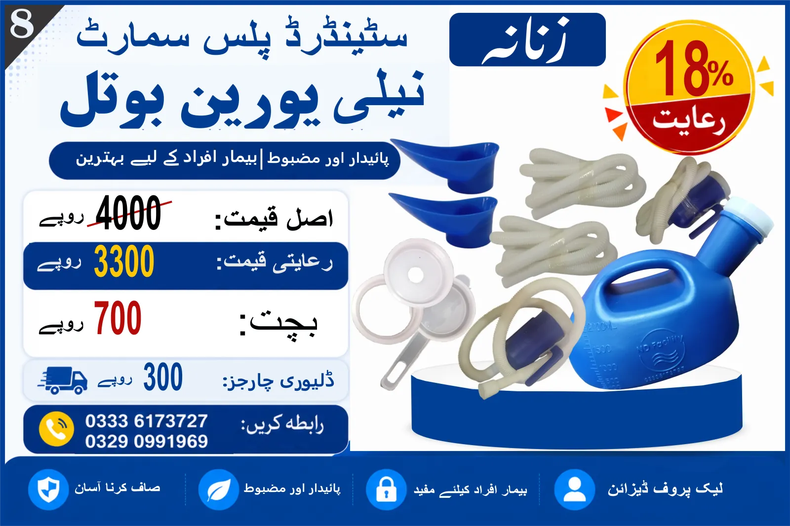 Blue Standard Plus female urine bottle