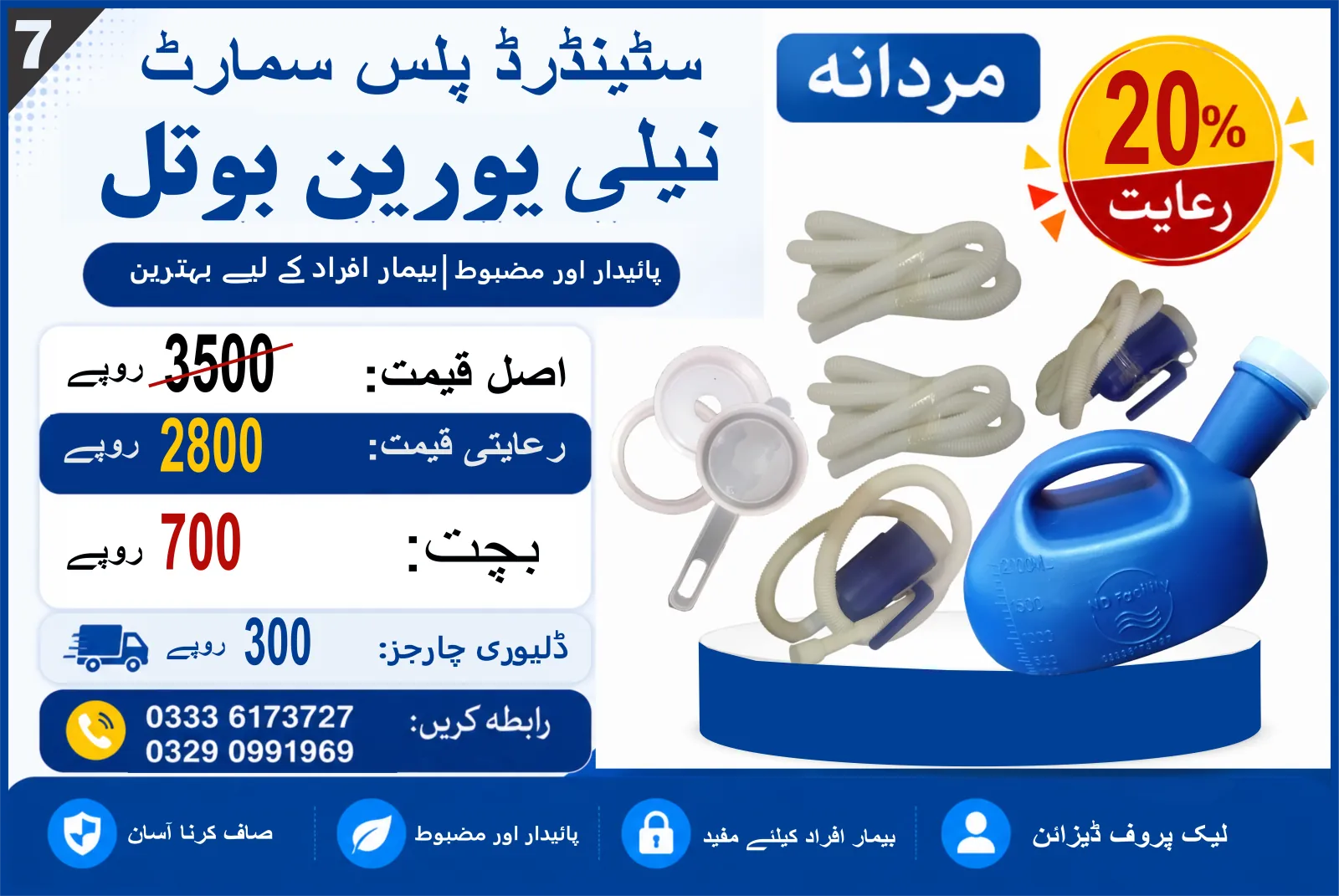 Blue Standard Plus male urine bottle