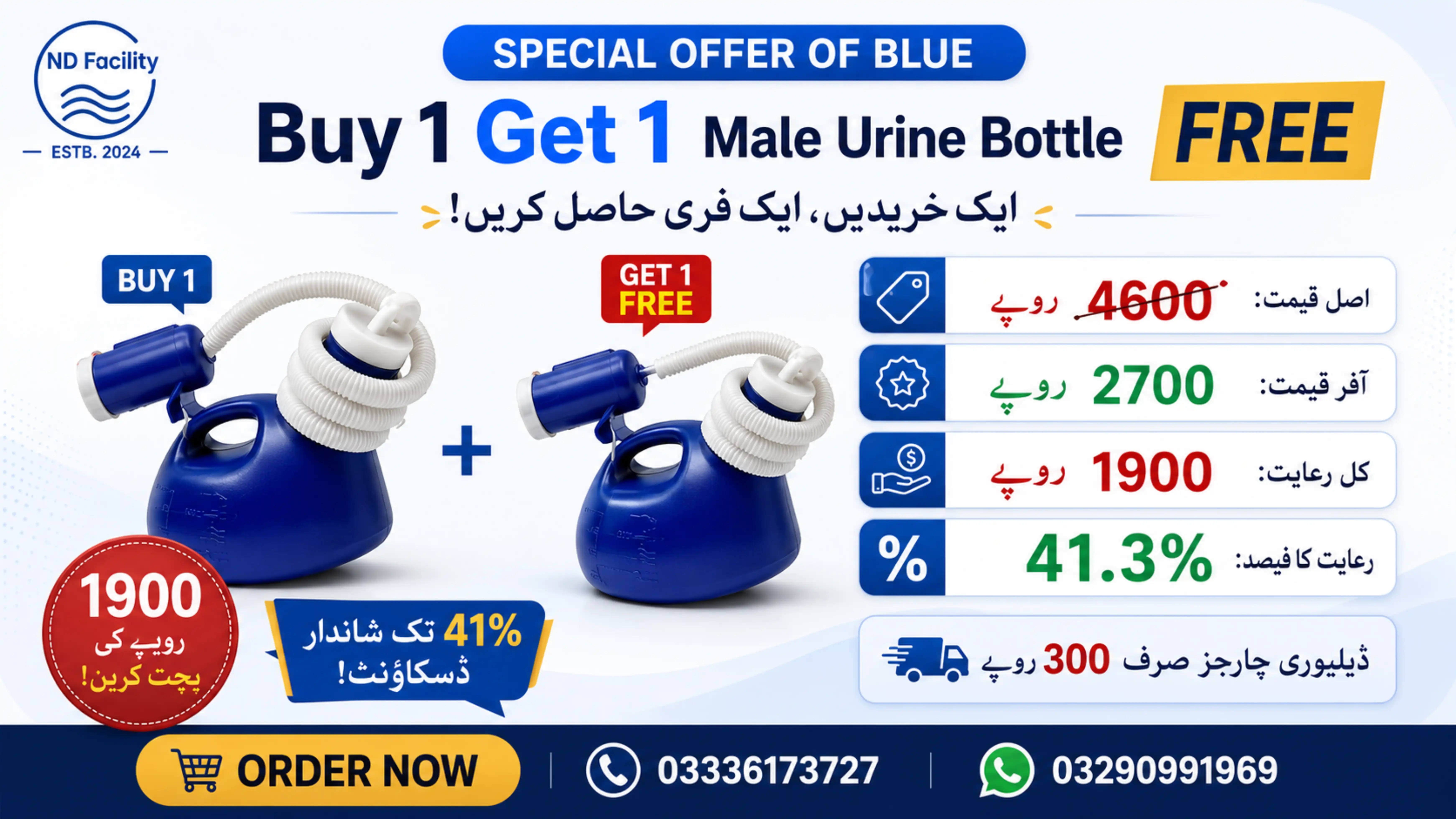 Buy one get one free offer on the blue 2000 ml male urine bottle